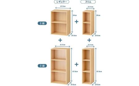 ホームコーディ　積み重ねできるカラーボックス 3段　ホワイト イオンリテール 家具