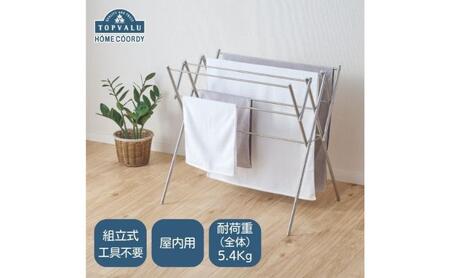 ホームコーディ　伸縮式タオルスタンド イオンリテール 日用品