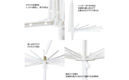 ホームコーディ　2WAYパラソル室内物干し3段 イオンリテール 日用品