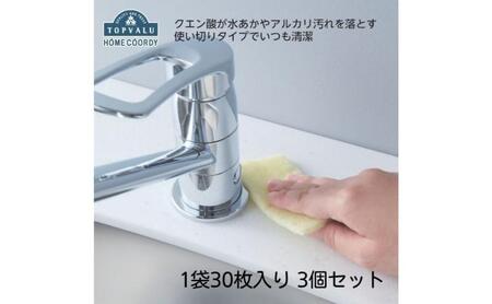 ホームコーディ　クエン酸入り　使い切り不織布クリーナー　30枚入り　3個セット イオンリテール 日用品