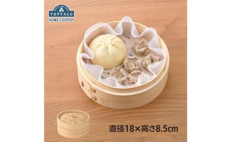 ホームコーディ　竹蒸篭　18cm  イオンリテール 調理　料理