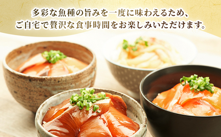 厳選５種　漬け丼６P入り　惣菜 海鮮丼 漬丼 マダイ シマアジ カンパチ ブリ サーモン ヤリイカ 炙りキンメダイ メバチマグロ 新鮮 食べ比べ 千葉市 千葉県