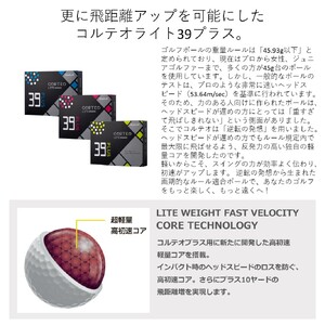コルテオライト39プラス PK muziik ムジーク ゴルフ ゴルフボール
