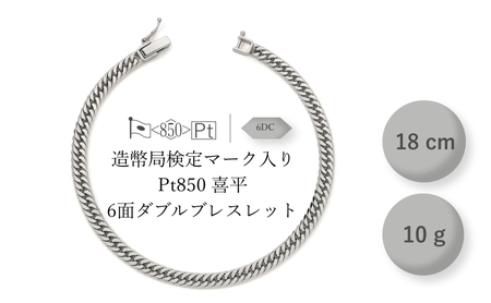PT850 6面ダブル喜平 ブレスレット 10g 18cm ファッション 