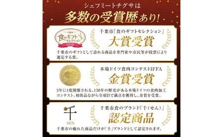 千葉県産「一」シリーズソーセージ4種詰合せ【 お肉 ソーセージ 計640g 保存料不使用 着色料不使用 千ブランド 】