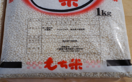  お米 千葉産 品種 マンゲツモチ 白米 5kg もち米【 もち米　白米　千葉 】