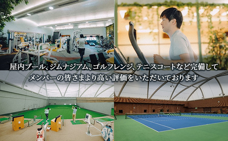 ホテルニューオータニ幕張　メンバーズフィットネス・スポーツクラブ「クラブ＆クラブ」Special Club Member（1年間会員）【 チケット 入場券 優待券 健康管理 プール ジム 運動 】 