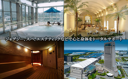 ホテルニューオータニ幕張　メンバーズフィットネス・スポーツクラブ「クラブ＆クラブ」Special Club Member（1年間会員）【 チケット 入場券 優待券 健康管理 プール ジム 運動 】 