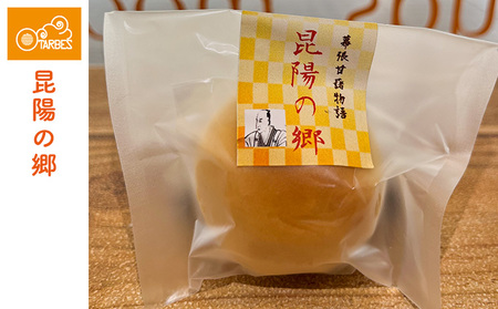 昆陽チーズケーキセット【千ブランド チーズケーキ 冷蔵】