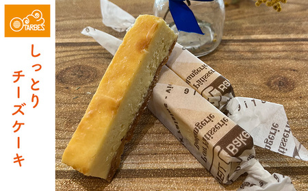 昆陽チーズケーキセット【千ブランド チーズケーキ 冷蔵】 お菓子 焼菓子 スイーツ なめらか 上品な味わい しっとり ベイクドタイプ おやつ ティータイム 手土産 