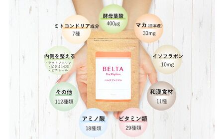 ベルタ葉酸サプリシリーズ／ベルタプレリズム 加工食品 健康食品 妊活 サプリメント 妊娠中 女性 栄養素 安心 安全 亜鉛 ビタミン ミネラル 