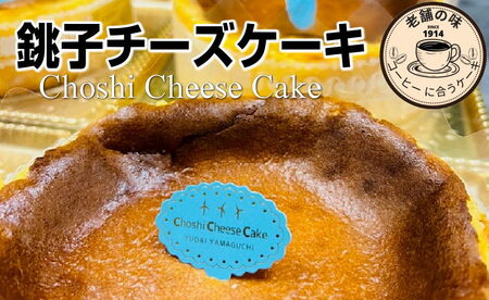 チーズケーキ 1台 15センチ