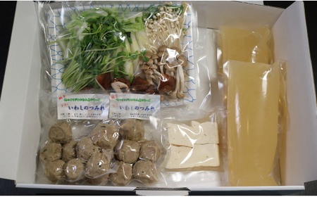 鍋 手作りいわしのつみれ鍋セット 2人前