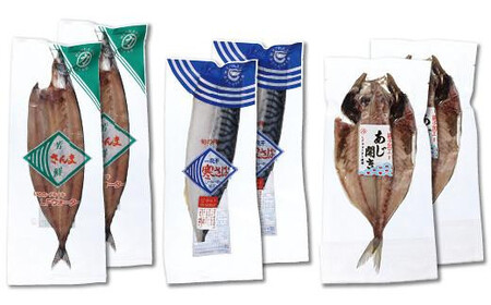 干物 犬吠埼セット 干物詰合せ ギフト