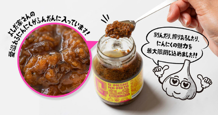 ガーリック G飯の素 計570g(190g×3本) ガーリック アウトドアオペラ