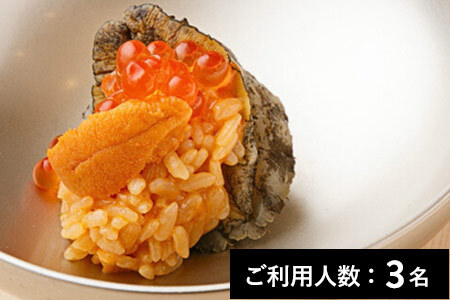 赤坂 鮨 ふる山 特産品ディナーコース 3名様（1年間有効） お店でふるなび美食体験 FN-Gourmet1146441