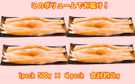 サーモンハラス 約2kg  なんて立派なサーモンハラス ハラス 鮭ハラス さけハラス冷凍ハラス 大容量ハラス おかずハラス 鮭 さけ しゃけ 大容量 小分け 個包装 贈答 魚 ふるさと納税 千葉県 銚子市 シバショウ