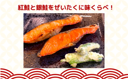 紅鮭 と 銀鮭 合計約1.5kg 鮭 鮭 鮭 鮭 鮭 シバショウ | 千葉県