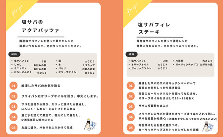 国産 塩鯖 30枚 鯖