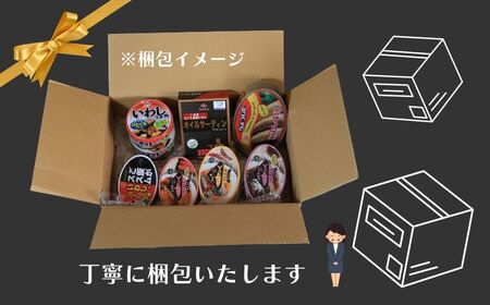 訳あり 缶詰 イワシ尽くし お試しセット 7種 10缶 いわし 詰め合わせ おすすめ セレクト 人気 栄養 パスタ おつまみ 美味しい 国産 醤油 明太子 キムチ オイルサーディン キムチ煮 しょうゆ 醤油 アレンジ 非常食 保存食 常備 災害 備蓄品 健康 ご飯がすすむ キャンプ アウトドア BBQ 千葉県 銚子市 銚子市観光協会