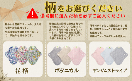 布ナプキン オーガニックコットン100% 3枚 防水シートなし 選べる3柄