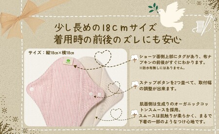 布ナプキン オーガニックコットン100% 3枚 防水シートなし 選べる3柄