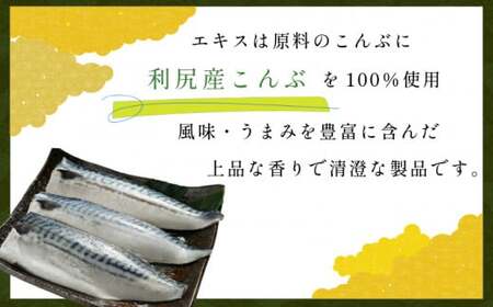 適塩さば 昆布エキス入り 約5kg さば