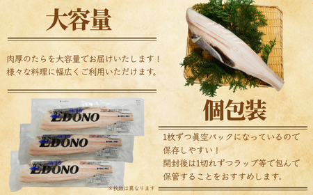 銀だら 約2.4kg 真空パック入り 鱈