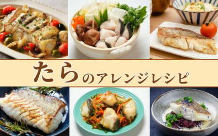 銀だら 約2.4kg 真空パック入り 鱈