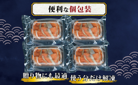 アトランティックサーモン漬け 800g サーモン