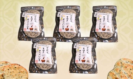 ごま かんたん 手焼きせんべい の 素 10枚 5袋入 詰め合わせ セット