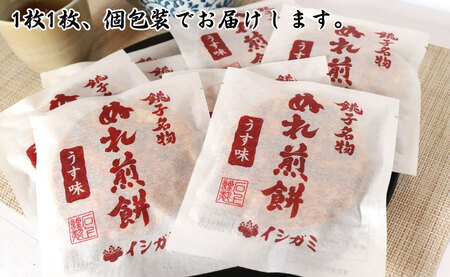 ぬれ煎餅 うす味 16枚  | せんべい 煎餅｜詳細画像