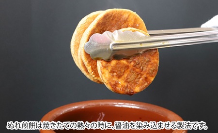 ぬれせんべい 甘辛みそ 16枚