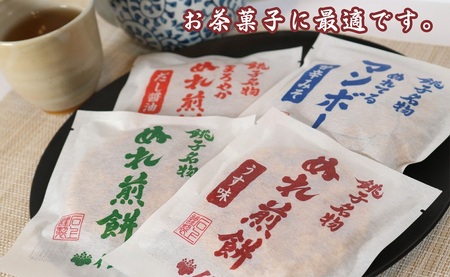 ぬれ煎餅 詰合せ 16枚 4種類  | せんべい 煎餅