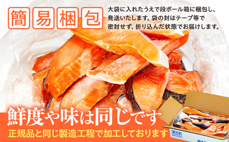 定期便 訳あり 銀鮭 2kg 隔月2回