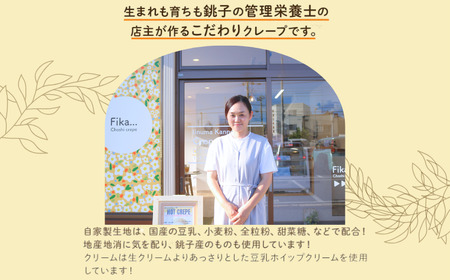 クレープ 5種セット 8個入 クレープ