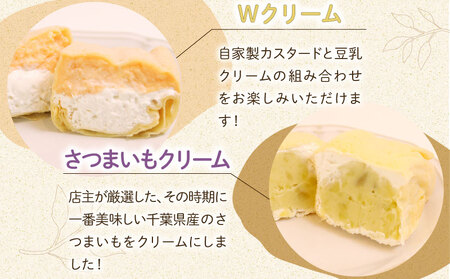 クレープ 5種セット 8個入 クレープ