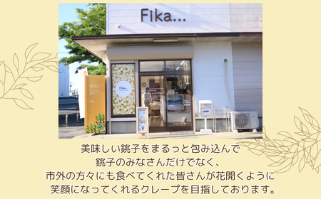 クレープ 5種セット 8個入 クレープ