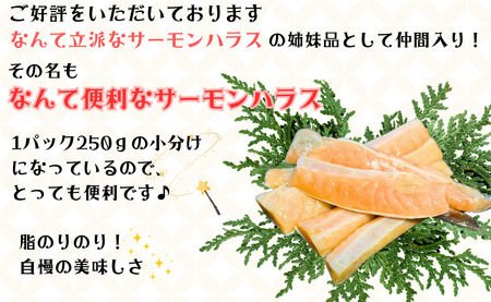 サーモンハラス 約2kg サーモン ハラス 鮭ハラス 焼きサーモン おかずサーモン BBQサーモン サーモンムニエル サーモンハラス鍋 不揃い 規格外 ふるさと納税 送料無料 千葉県 銚子市 シバショウ