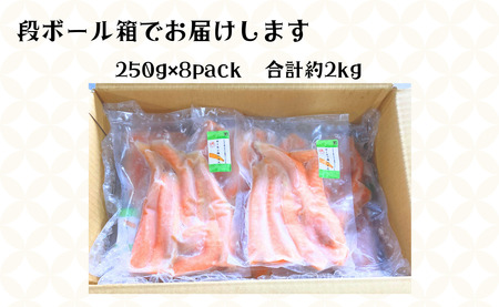 サーモンハラス 約2kg サーモン ハラス 鮭ハラス 焼きサーモン おかずサーモン BBQサーモン サーモンムニエル サーモンハラス鍋 不揃い 規格外 ふるさと納税 送料無料 千葉県 銚子市 シバショウ