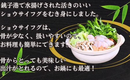 フグ むき身 2パック 約900g