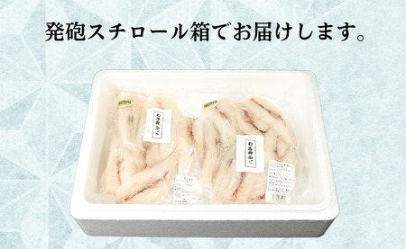 フグ むき身 2パック 約900g