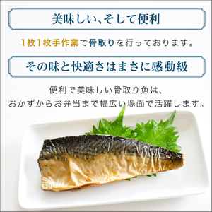 訳あり 骨取り 無塩さば 2kg 鯖 鯖 鯖 鯖 鯖 飯田商店