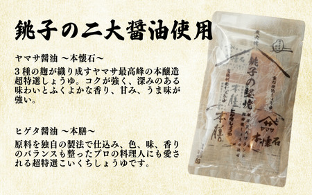 銚子の堅焼 8袋 （ご自宅用） せんべい 煎餅 醤油 ヤマサ醤油 ヒゲタ醤油 老舗 超特選 炭火焼 手焼き しょうゆ 特選 超特選しょうゆ 高級 最高峰 米 米菓 お菓子 和菓子 堅焼き 本みりん うるち米 国産 生しょうゆ 土産 スナック おやつ 敬老の日 祖父母 法事 お供え 贈答品 プレゼント 贈り物 千葉県 銚子市