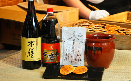 銚子の堅焼 24袋 (ご自宅用) せんべい 煎餅 醤油 ヤマサ醤油 ヒゲタ醤油 老舗 超特選 炭火焼 手焼き しょうゆ 特選 超特選しょうゆ 高級 最高峰 米 米菓 お菓子 和菓子 堅焼き 本みりん うるち米 国産 生しょうゆ 土産 スナック おやつ 敬老の日 祖父母 法事 お供え 贈答品 プレゼント 贈り物 千葉県 銚子市