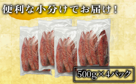 さば みりん干し 約2kg 鯖
