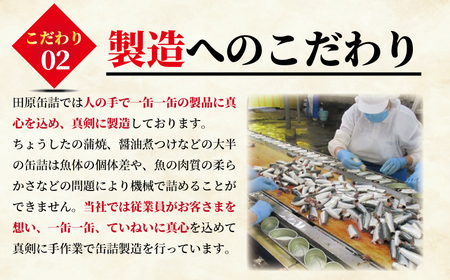 【 缶詰 】 焼きさんま大根おろし煮 60個 | 缶詰