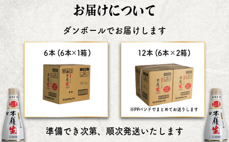 調味料 しょうゆ  ヒゲタ醤油 本膳生 6本セット 調味料 