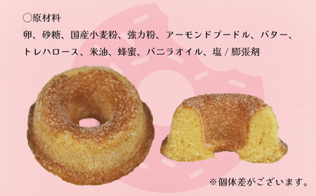 焼きドーナツ 13個 ドーナツ