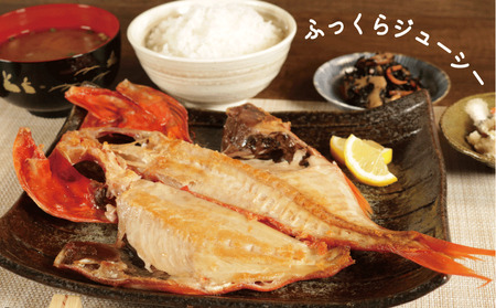 干物 金目鯛 開き 2枚 釣り金目鯛